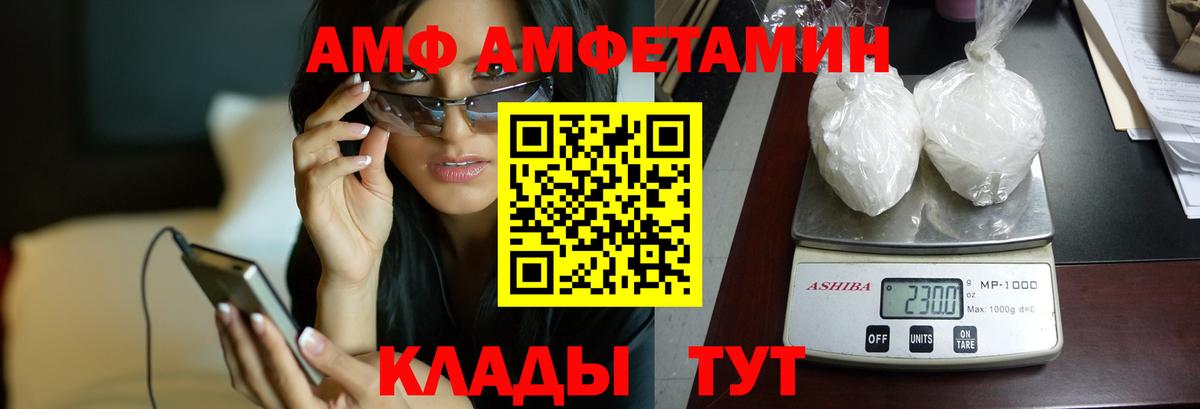 Амфетамин Розовый Ульяновск
