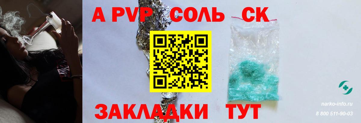 Ульяновск  A-PVP мука  Alpha-PVP СК  A-PVP  Вход с VPN 