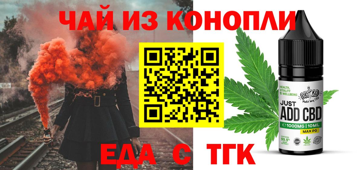 Cannafood марихуана Ульяновск