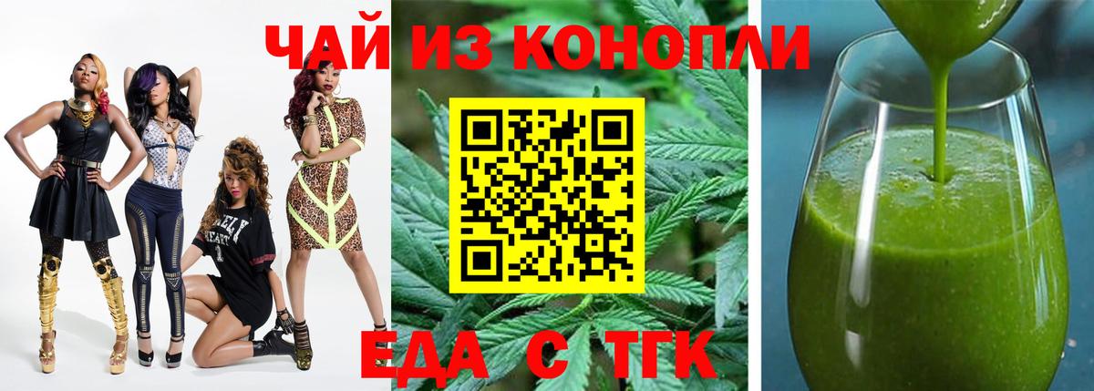 Печенье с ТГК марихуана  Вход с VPN  Ульяновск 