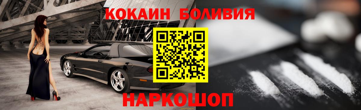 купить  цена  COCAIN Боливия  Вход с VPN  Ульяновск 