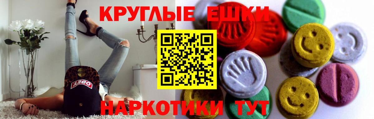 ЭКСТАЗИ VHQ  где продают   Ульяновск  Ecstasy MDMA  Вход с VPN 