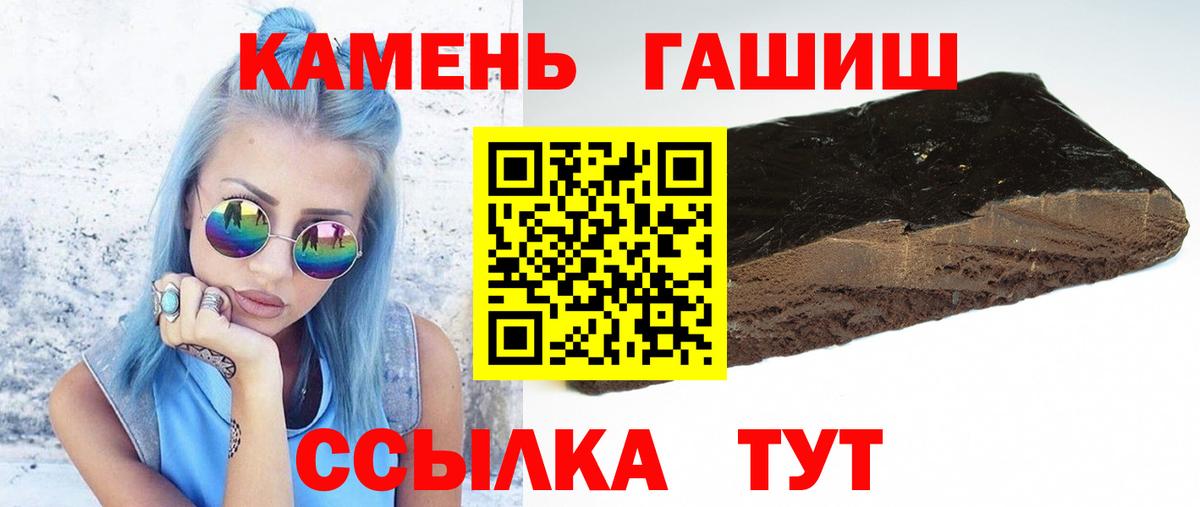 Гашиш Cannabis Ульяновск