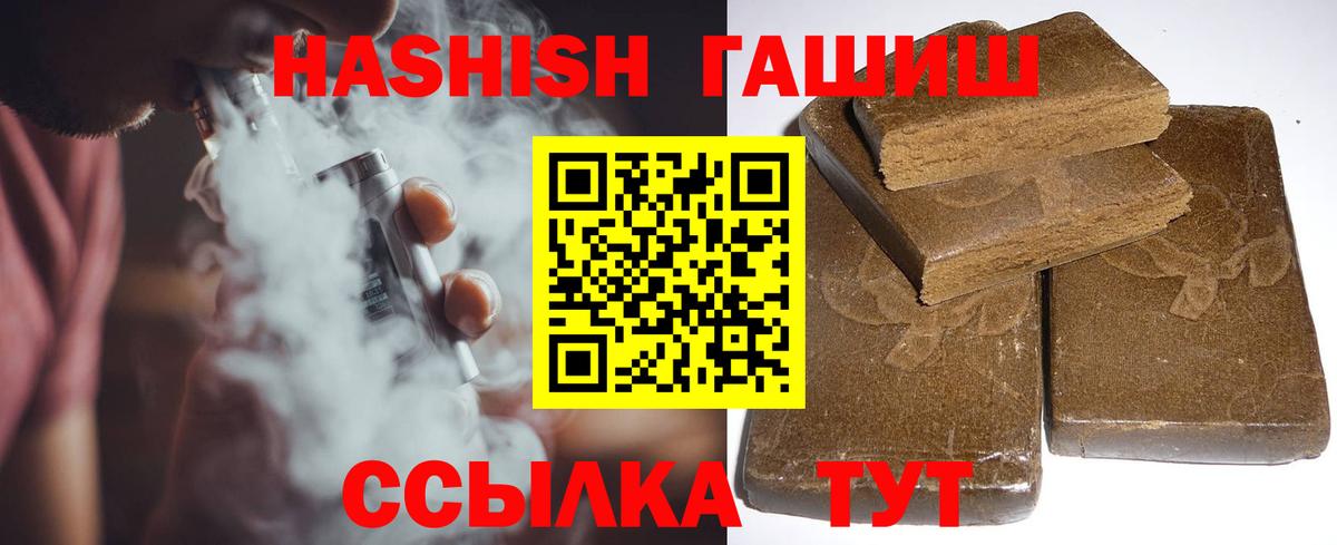 Гашиш VHQ  Вход с VPN  купить   ГАШИШ Изолятор  Ульяновск 