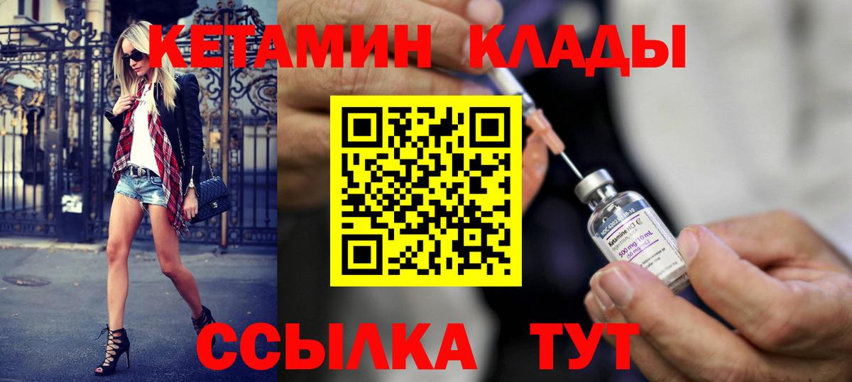 КЕТАМИН ketamine Ульяновск