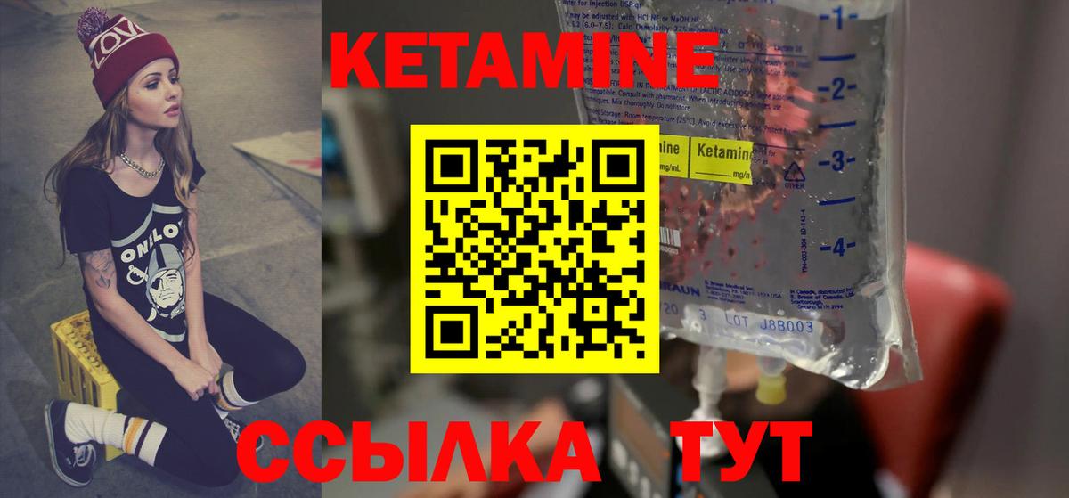 Кетамин VHQ  Вход с VPN  Ульяновск 