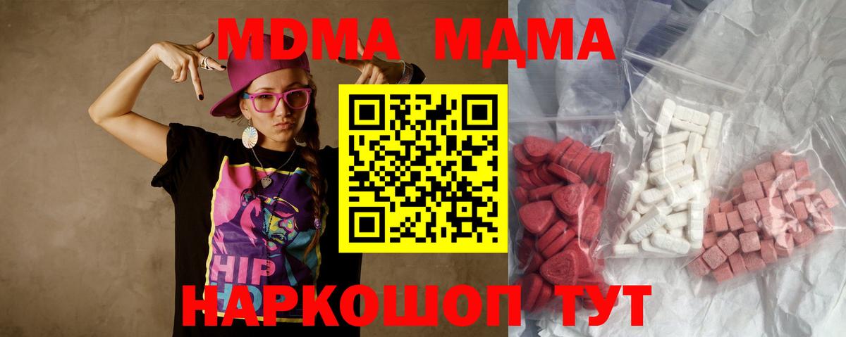 Ульяновск  MDMA молли  Вход с VPN  МДМА молли 
