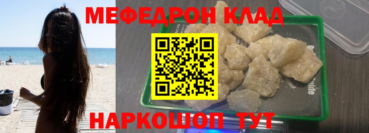 МЯУ-МЯУ  Мефедрон мука  МЕФ 4 MMC  Вход с VPN  Ульяновск  Меф 