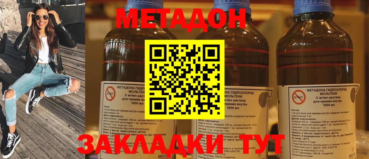 Метадон мёд  МЕТАДОН белоснежный  Вход с VPN  Ульяновск 