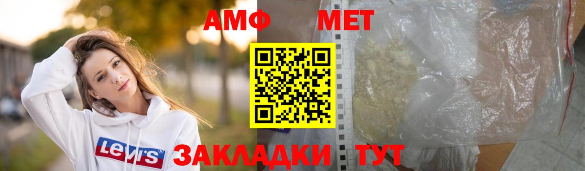 Метамфетамин мет  МЕТАМФЕТАМИН  Метамфетамин мет  Ульяновск  Вход с VPN 