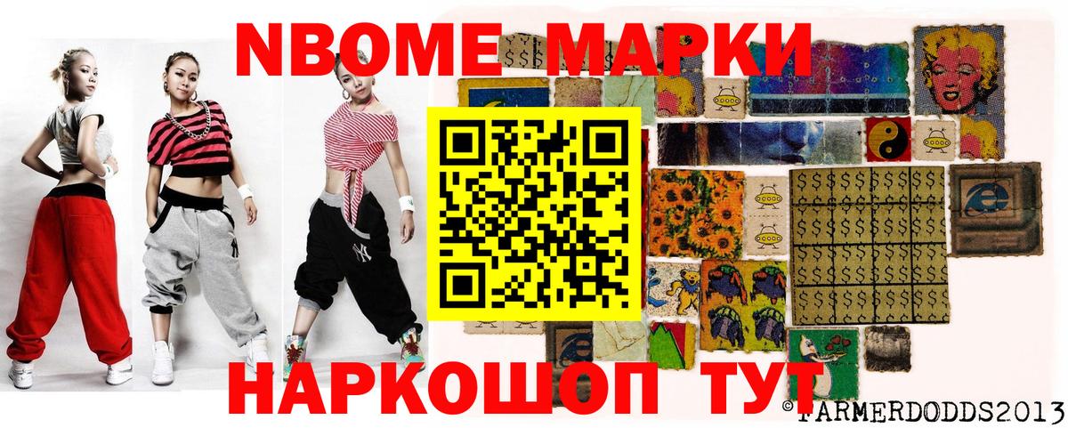Марки NBOMe  Марки N-bome 1,8мг  Ульяновск  Вход с VPN  Марки N-bome 1,8мг 