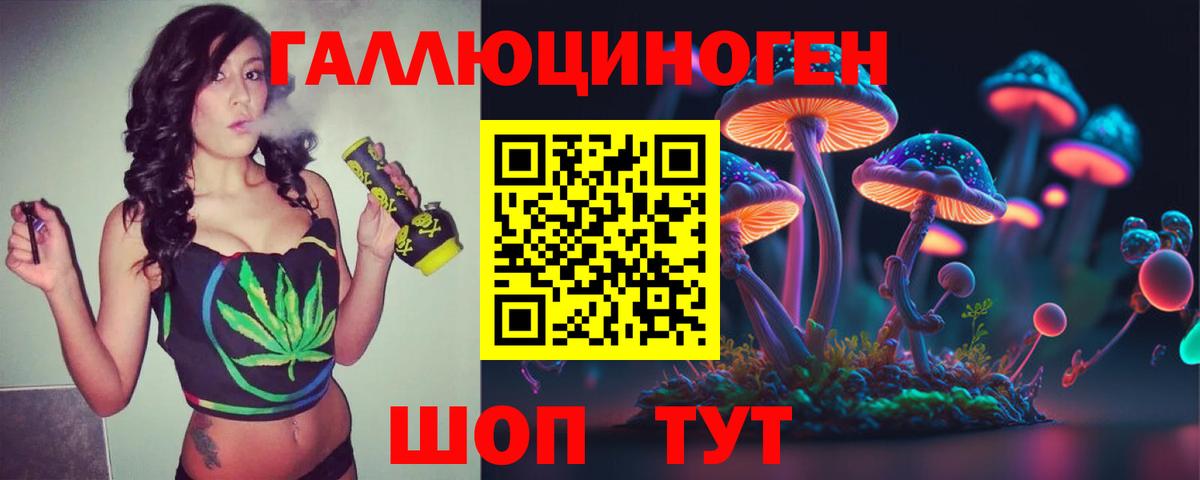 Галлюциногенные грибы мухоморы Ульяновск